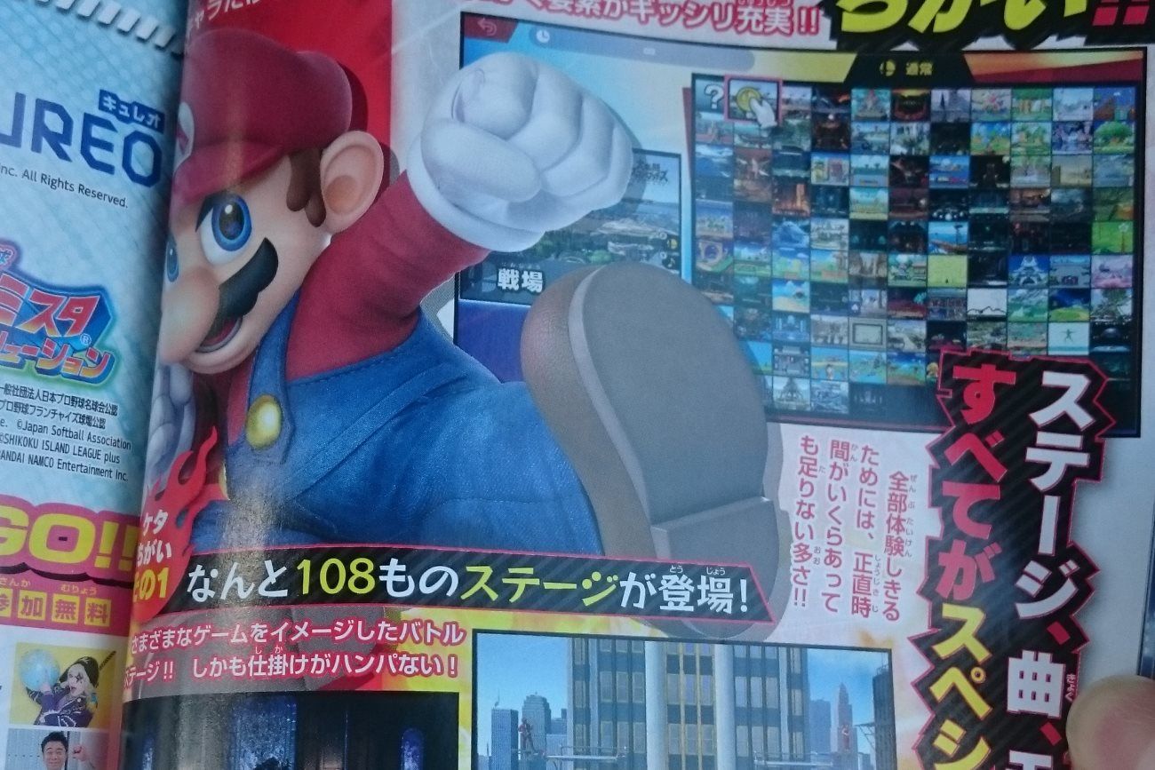 CoroCoro Leak Confirms Smash Bros. Ultimate Will Have 108 Stages