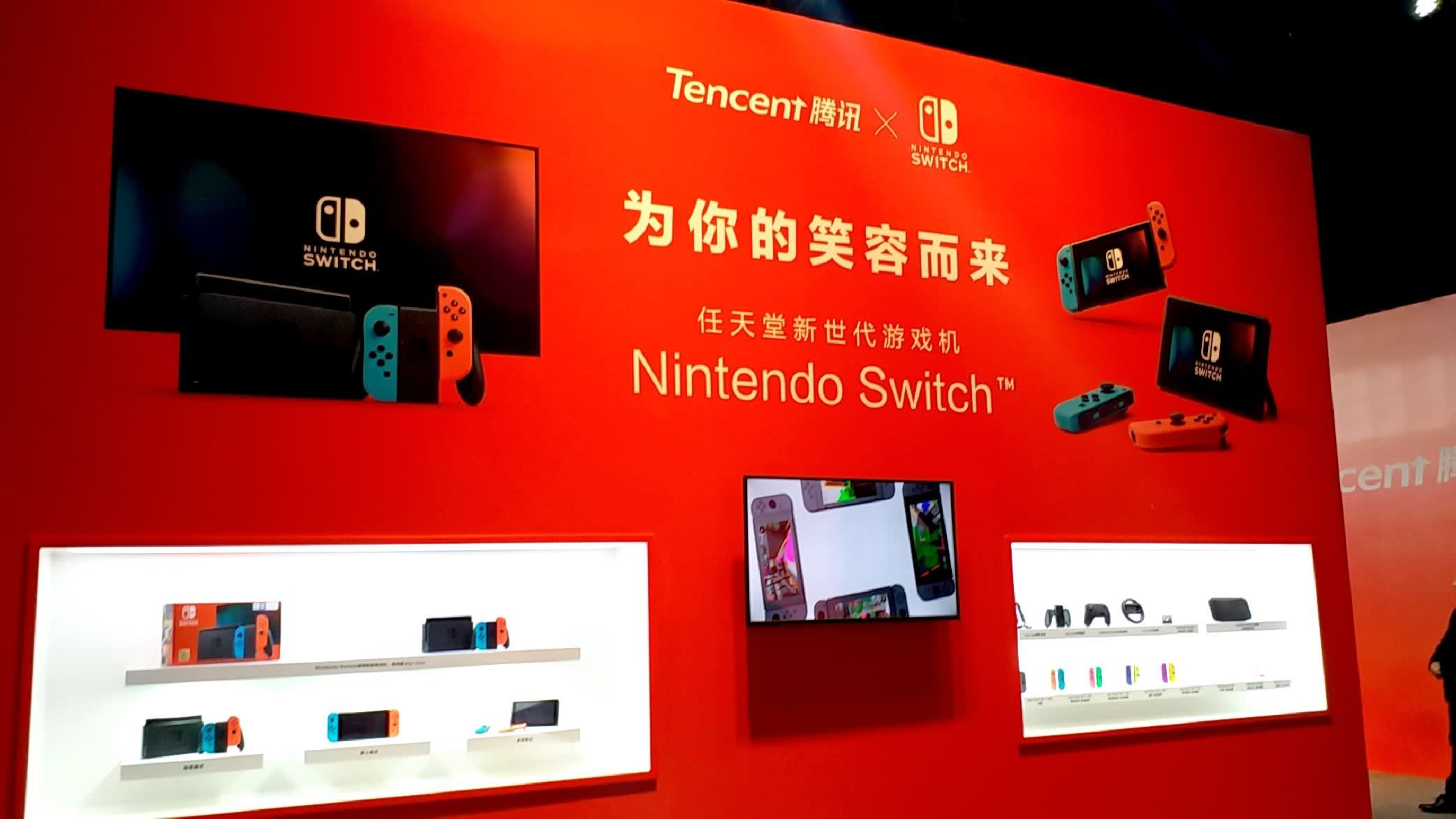 Switch
