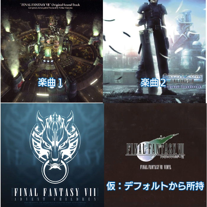 FF7 Remake Datamine Soundtracks