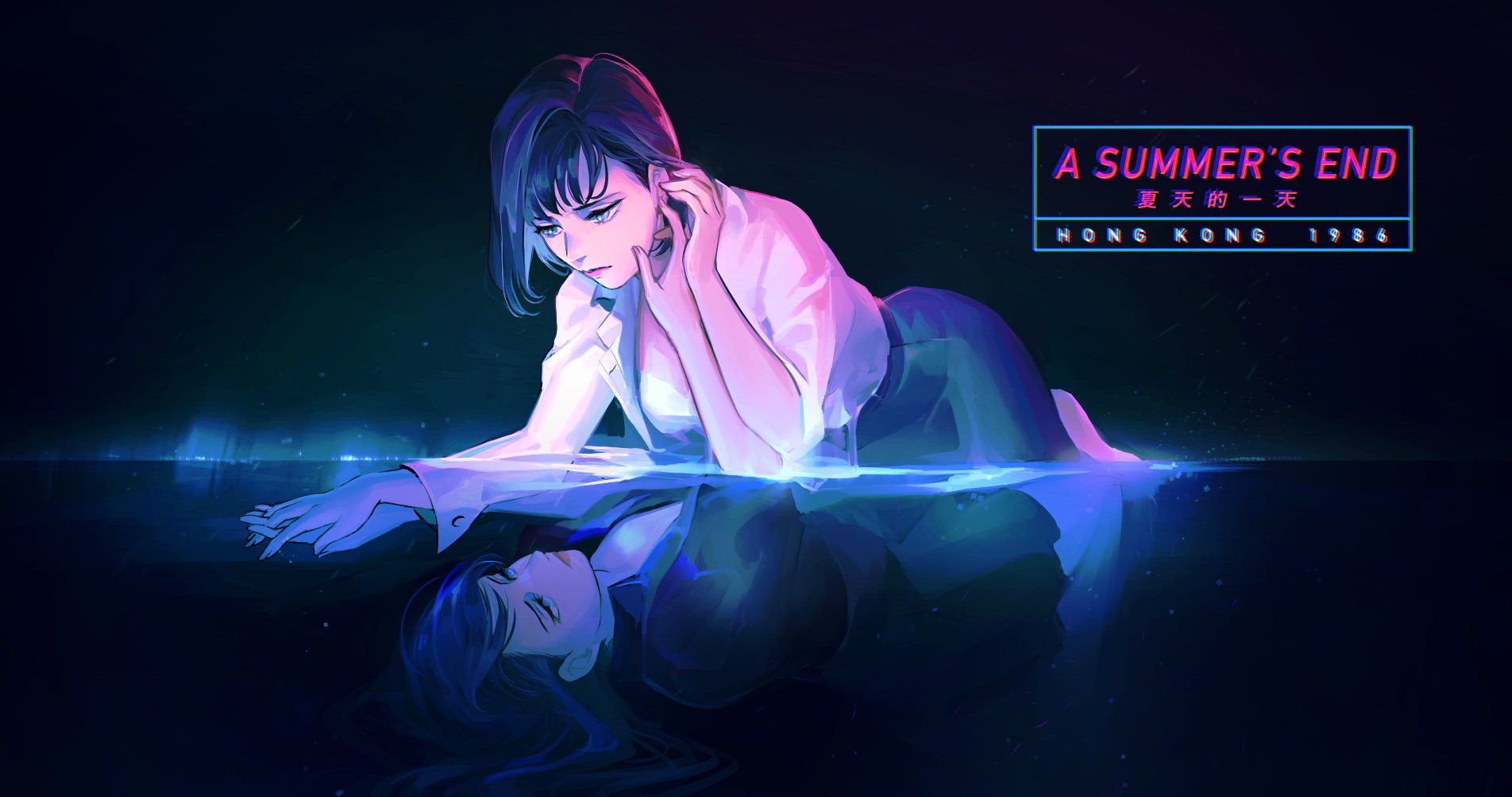 A Summers End - Hong Kong Opening Image