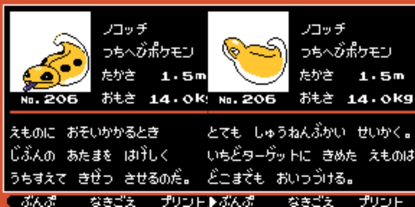 Beta Dunspace Pokemon Gold &amp; Silver