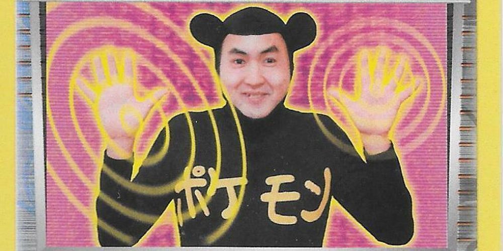 imakuni TCG pokemon