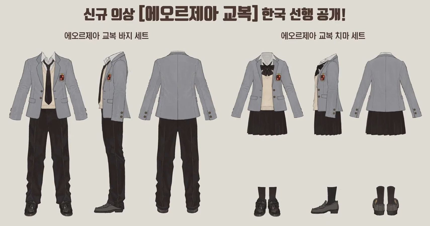 FFXIV_Eorzean_Uniform