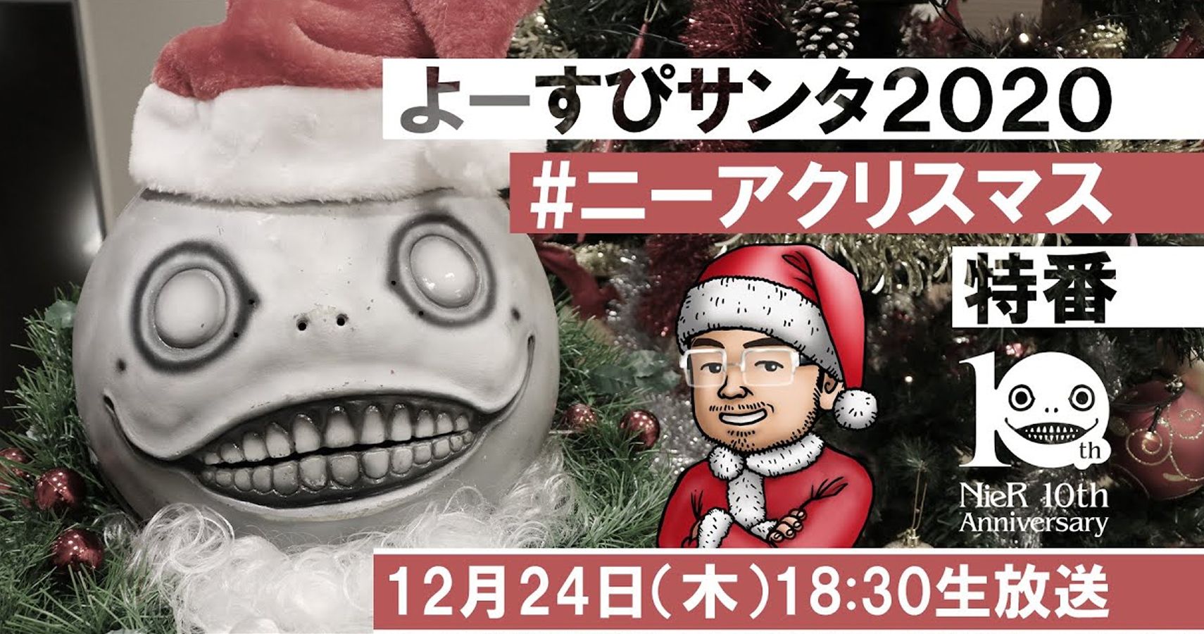 Nier_Christmas_Event
