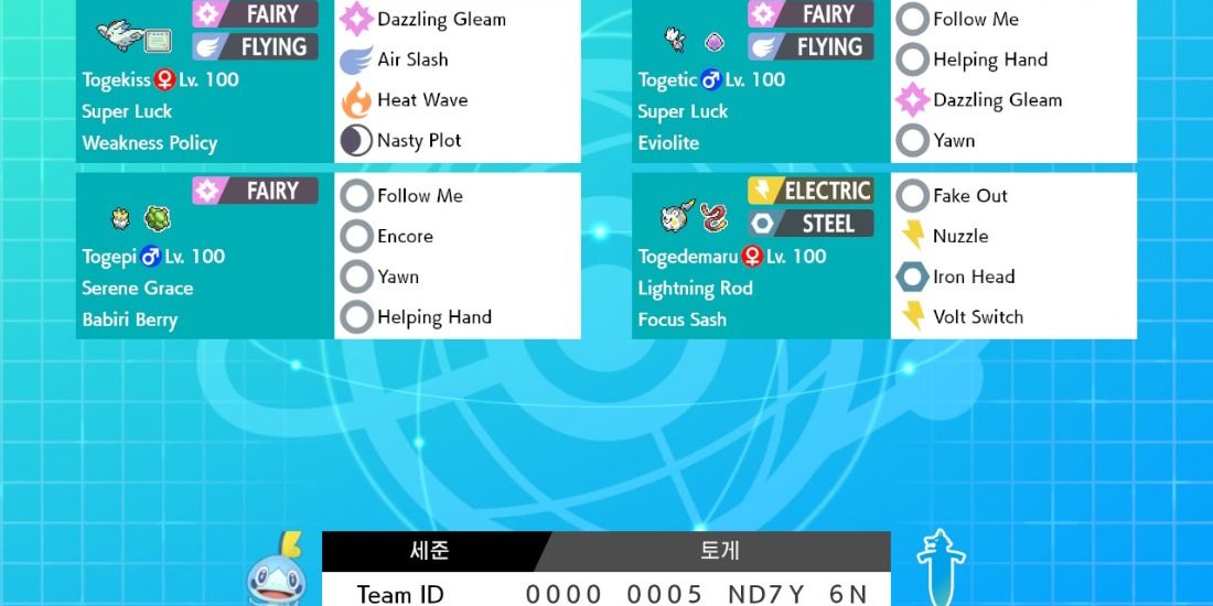The Togetrick Rental Battle Team for Pokemon Sword & Shield