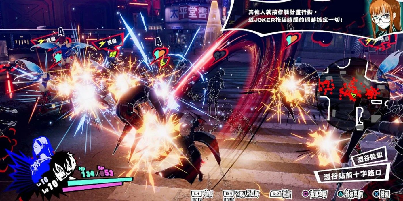 using a weapon in persona 5