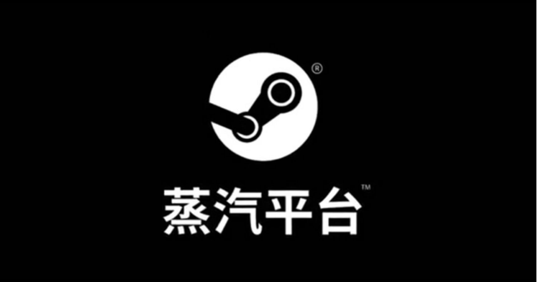 steam-china