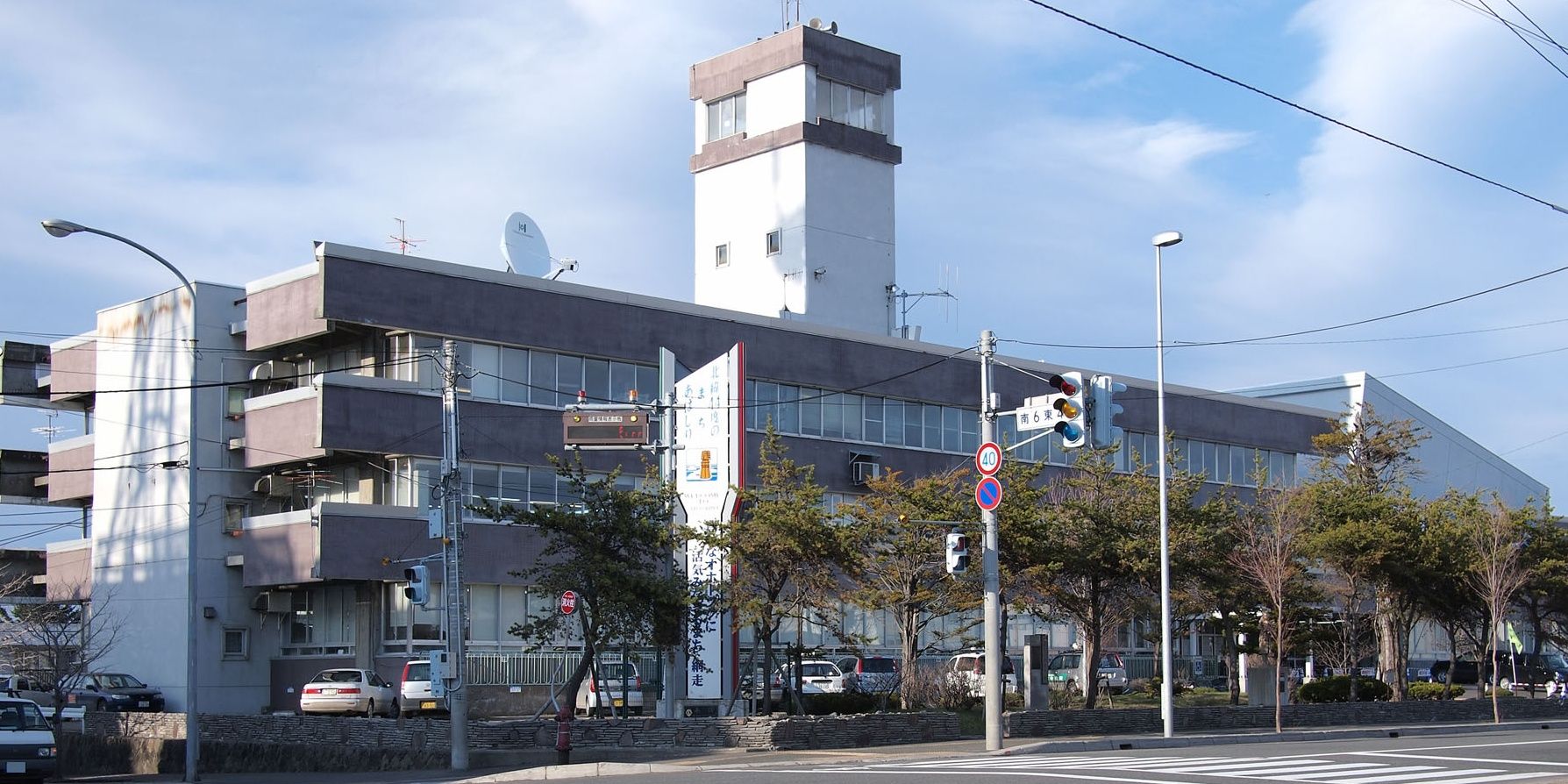 City hall in Abashiri, Japan, which Veilstone City in Pokemon may be based on