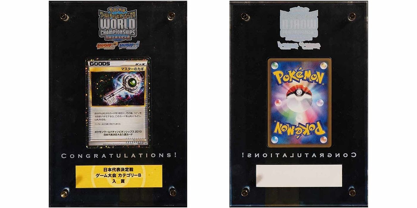 Pokemon Card - Master Key Card Front And Back Displayed In Decorative Plaque