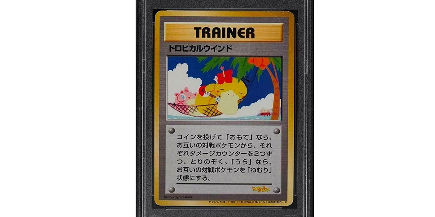 Pokemon Card - Tropical Mega Battle Card Front