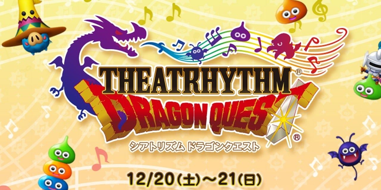 Title screen of Theatrhythm Dragon Quest