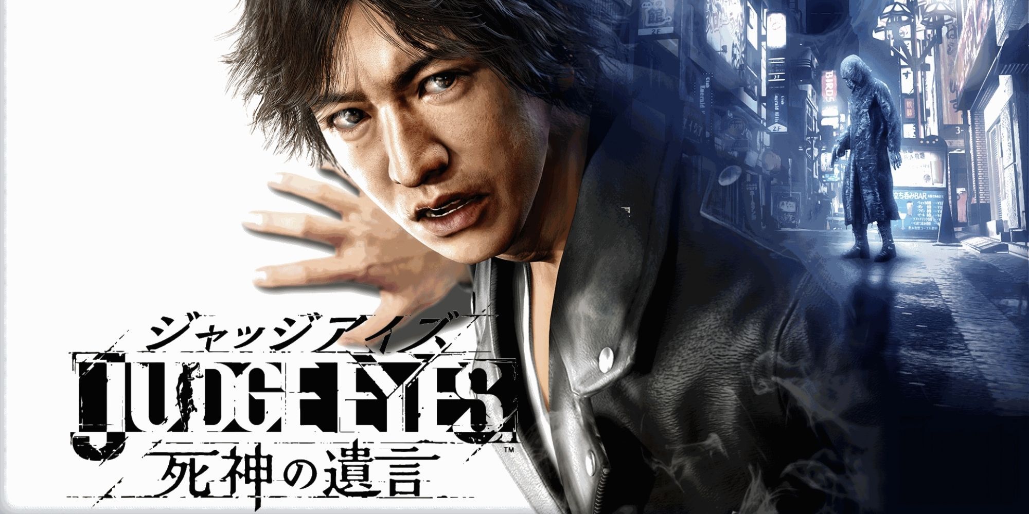 Judgment: promo art for Japanese title, Judge Eyes