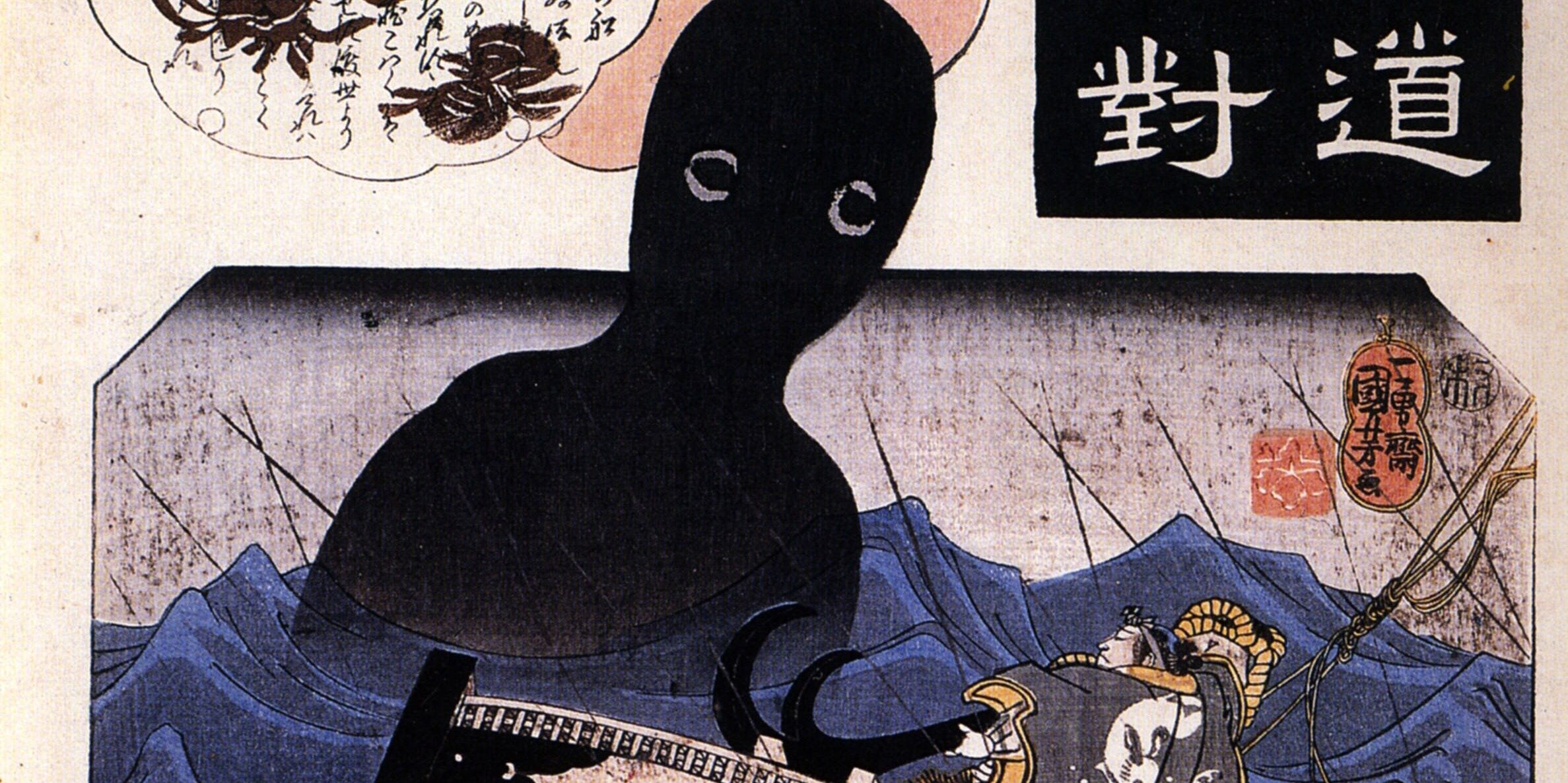 Umibozu