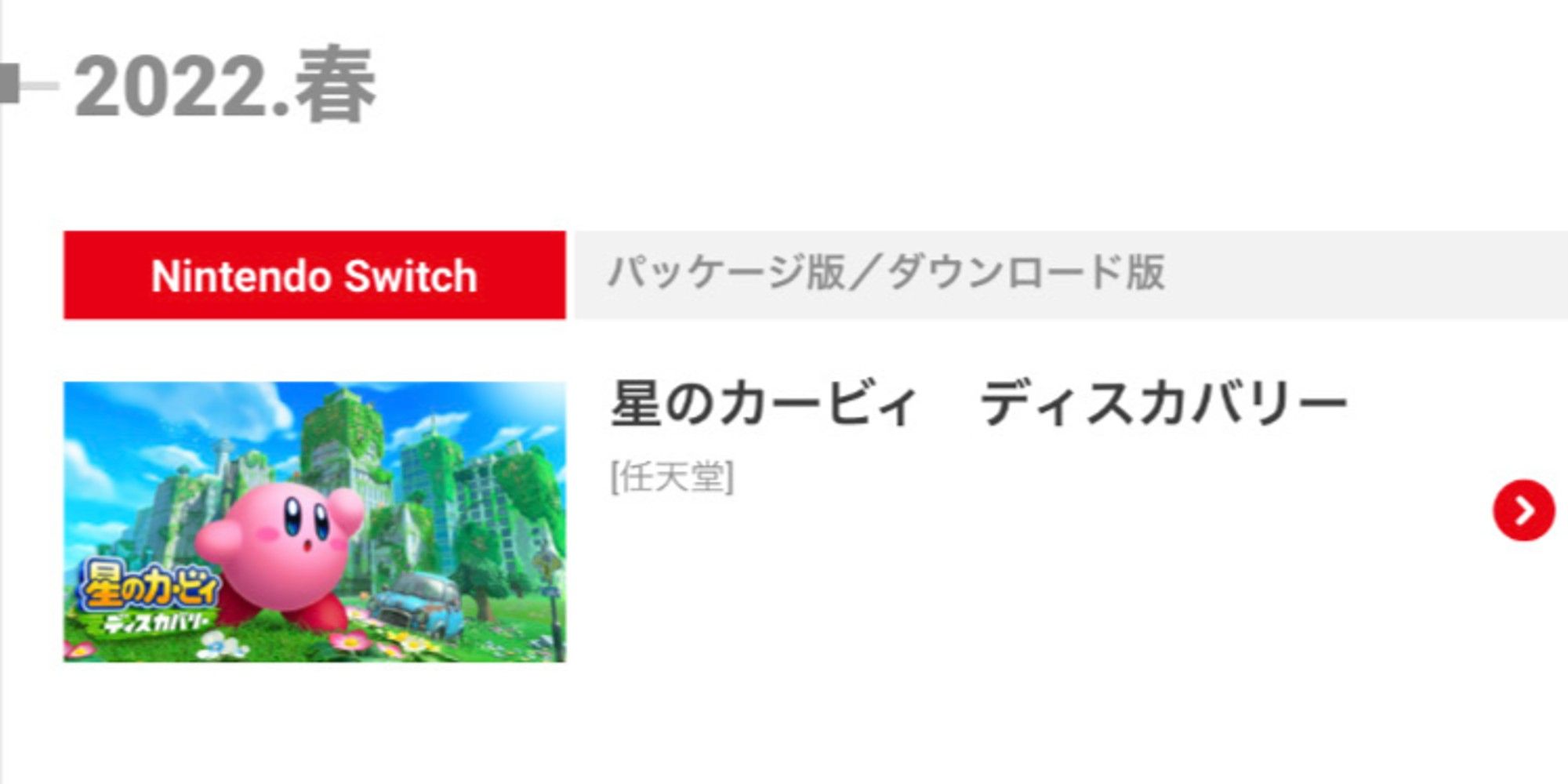 new kirby game