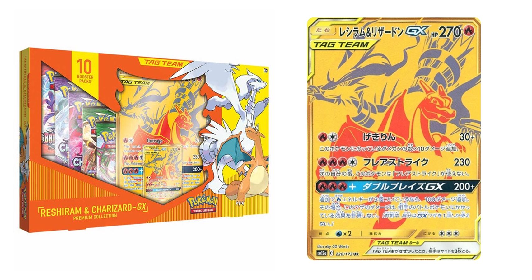 Reshiram & Charizard-GX