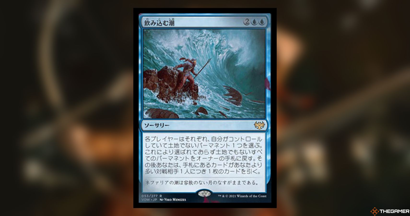 Engulfing Tide