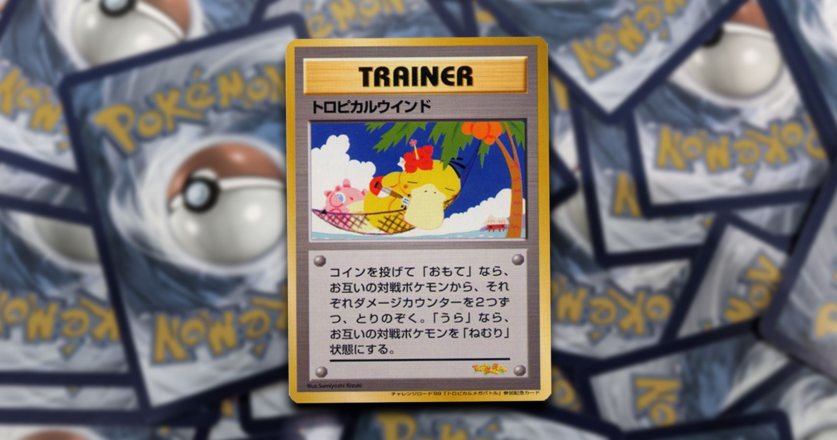 Tropical Wind