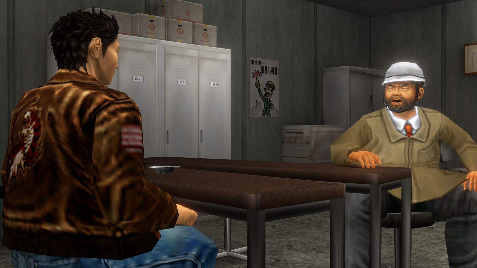 Shenmue