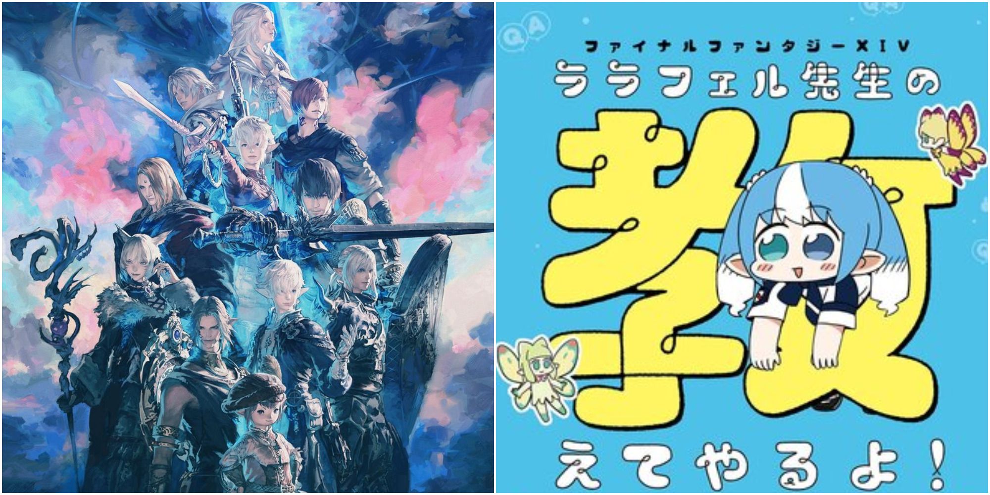Final Fantasy 14 Endwalker Key Art & Lalafell Sensei Manga cover