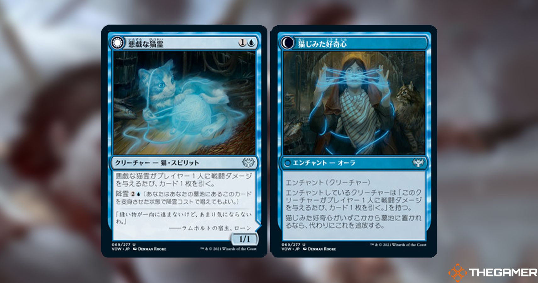 Mischievous Geist