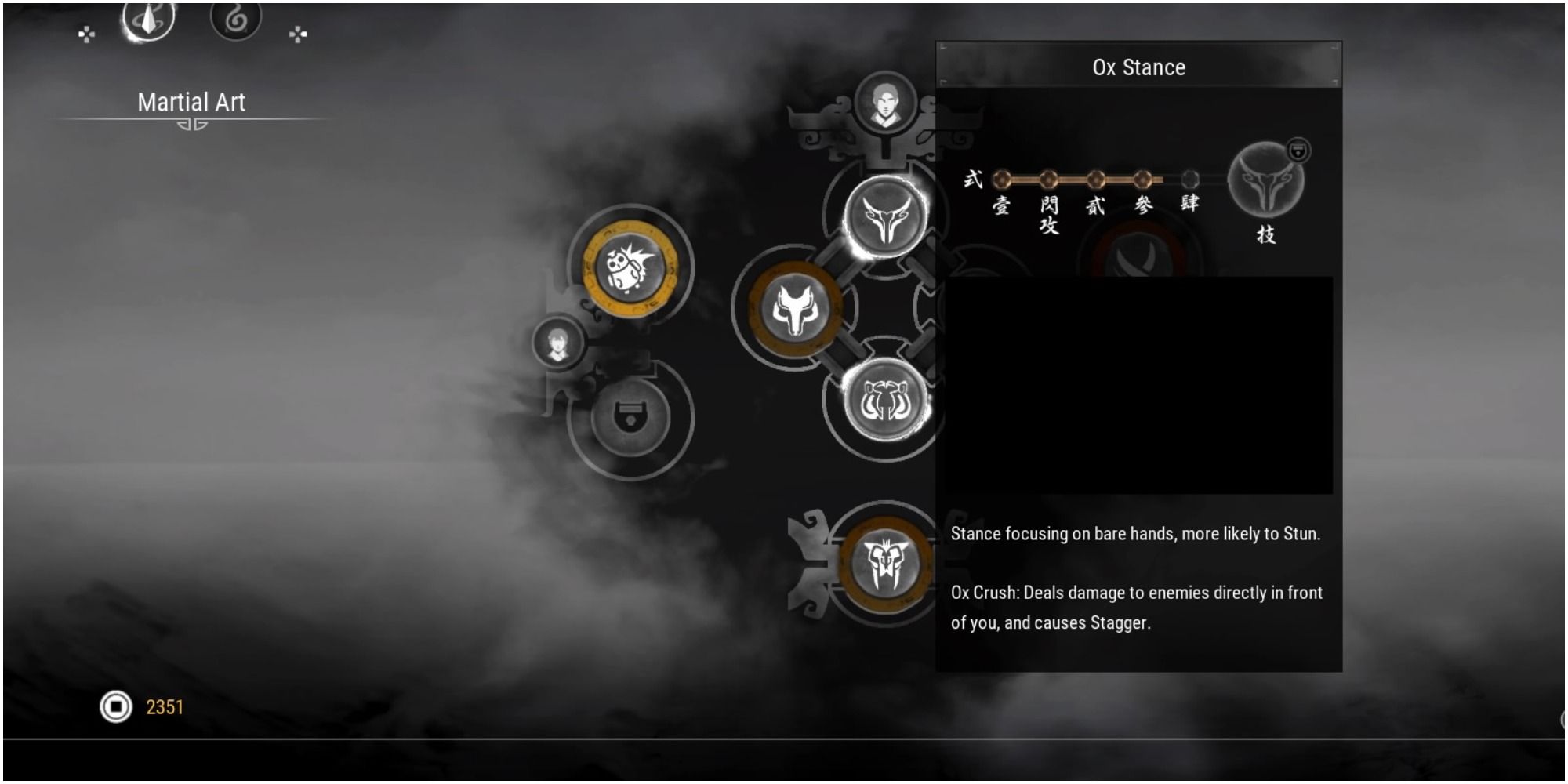 Xuan-Yuan-Sword-7 Stances Menu