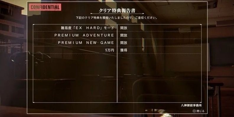 lost judgment new game modes menu screen screenshot