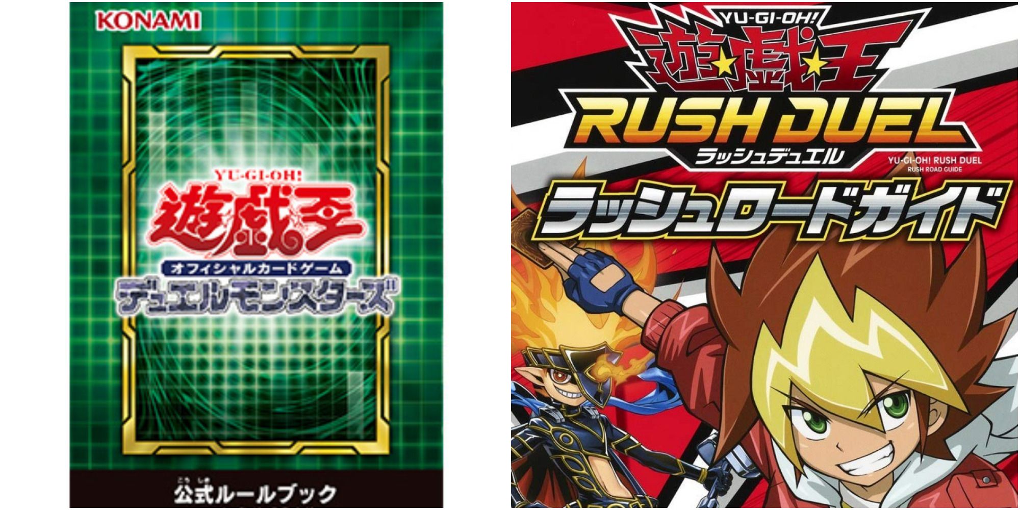 ocg vs rush duel format
