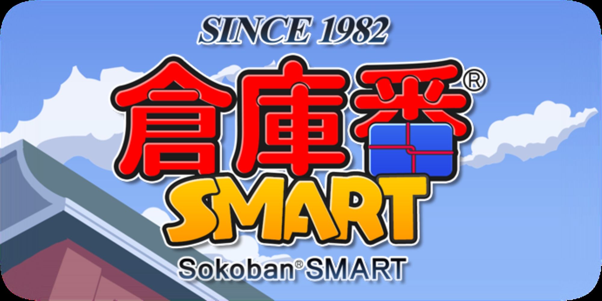Promotional Art For Sokoban (1982)