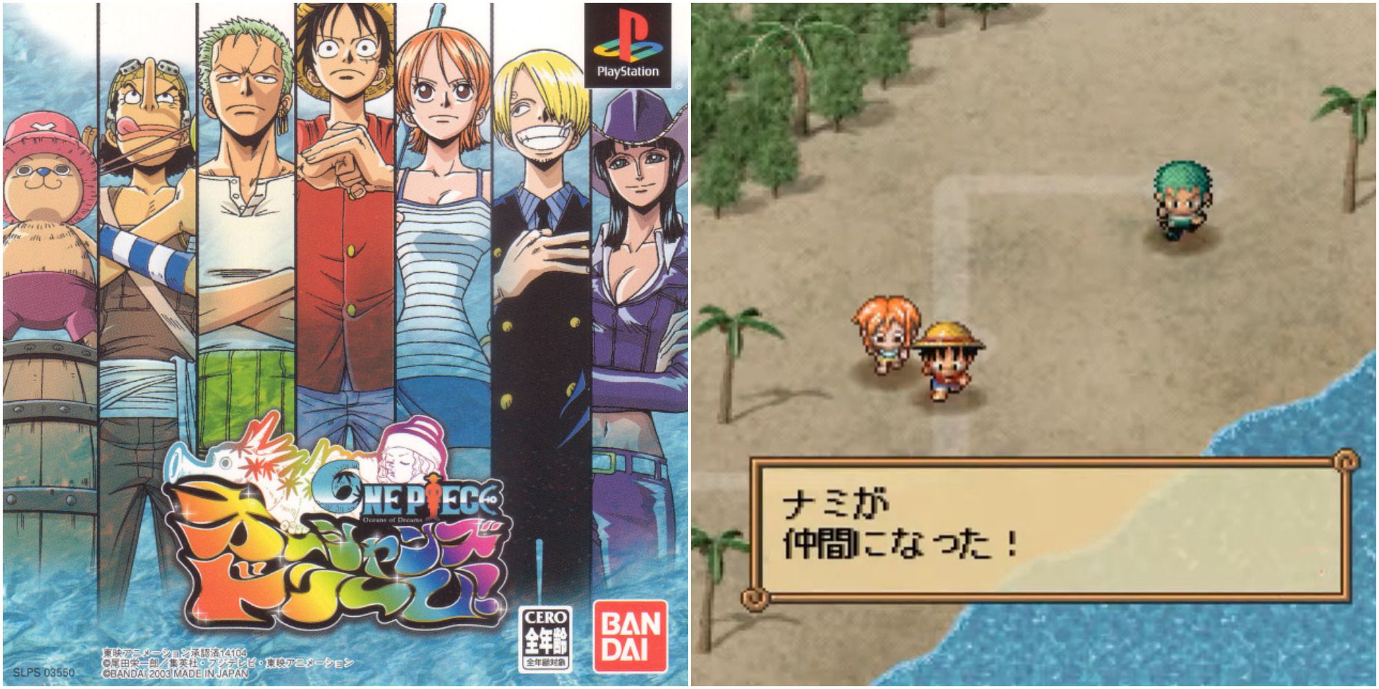 oceans dream cover & gameplay