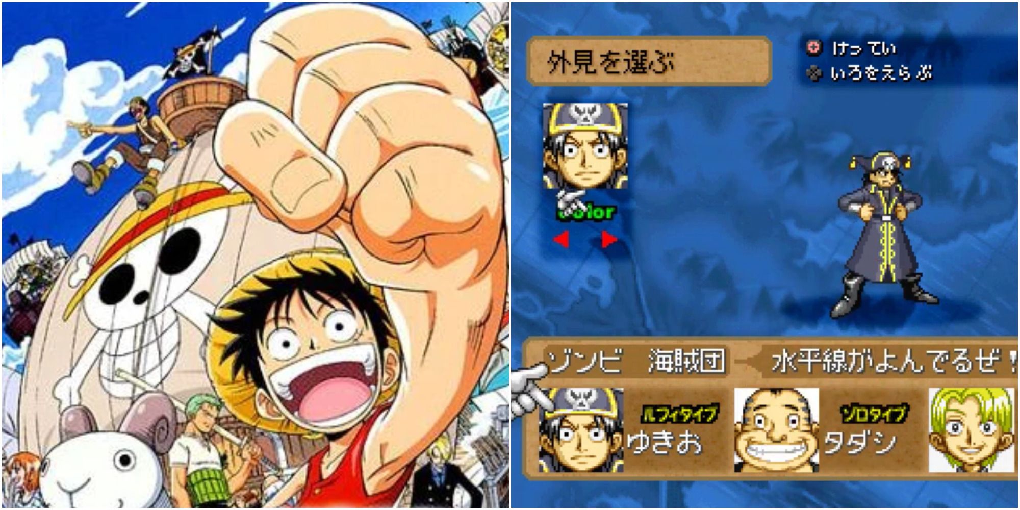 set sail pirate crew cover & gameplay