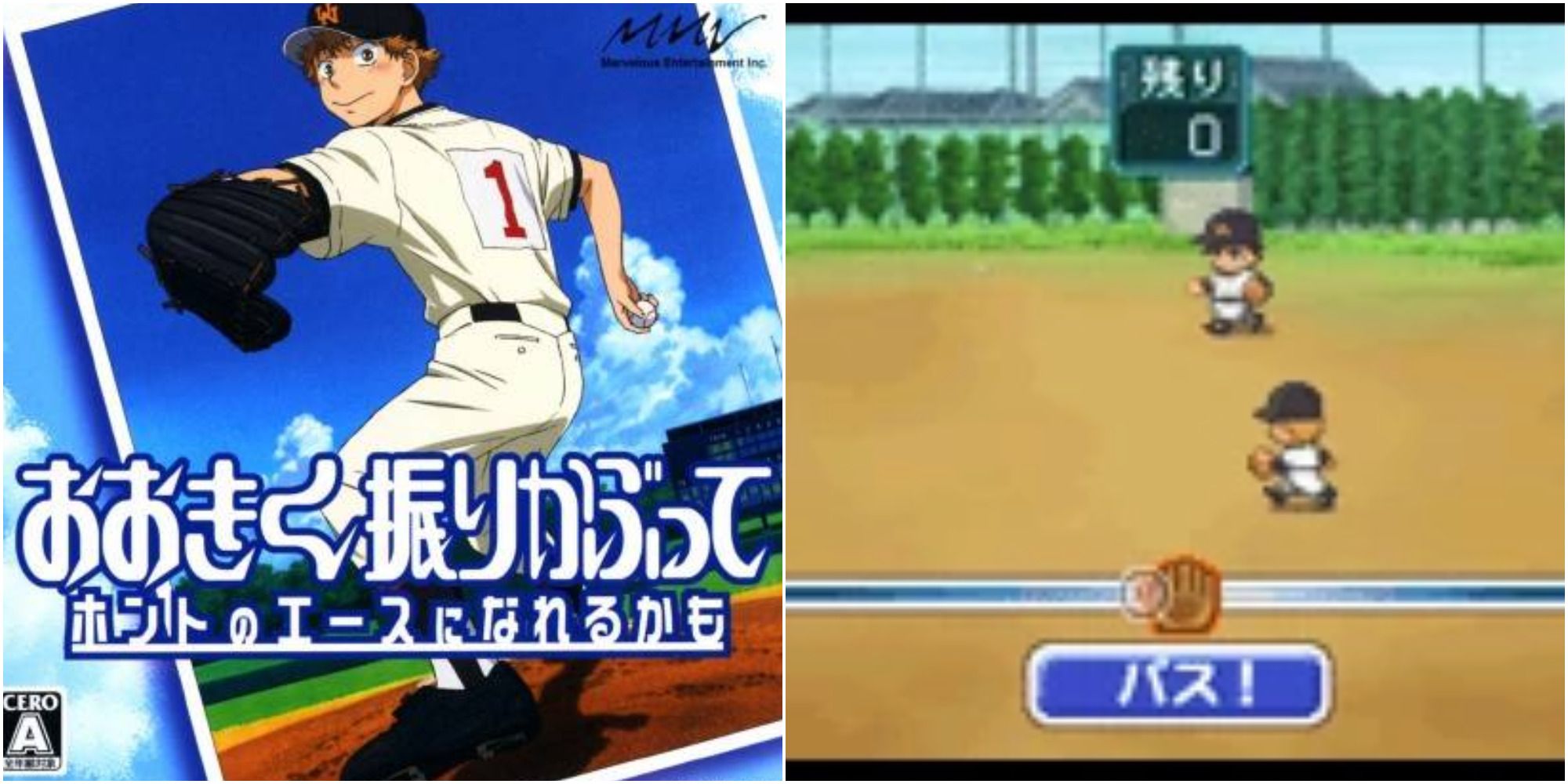 big windup ds game cover & gameplay
