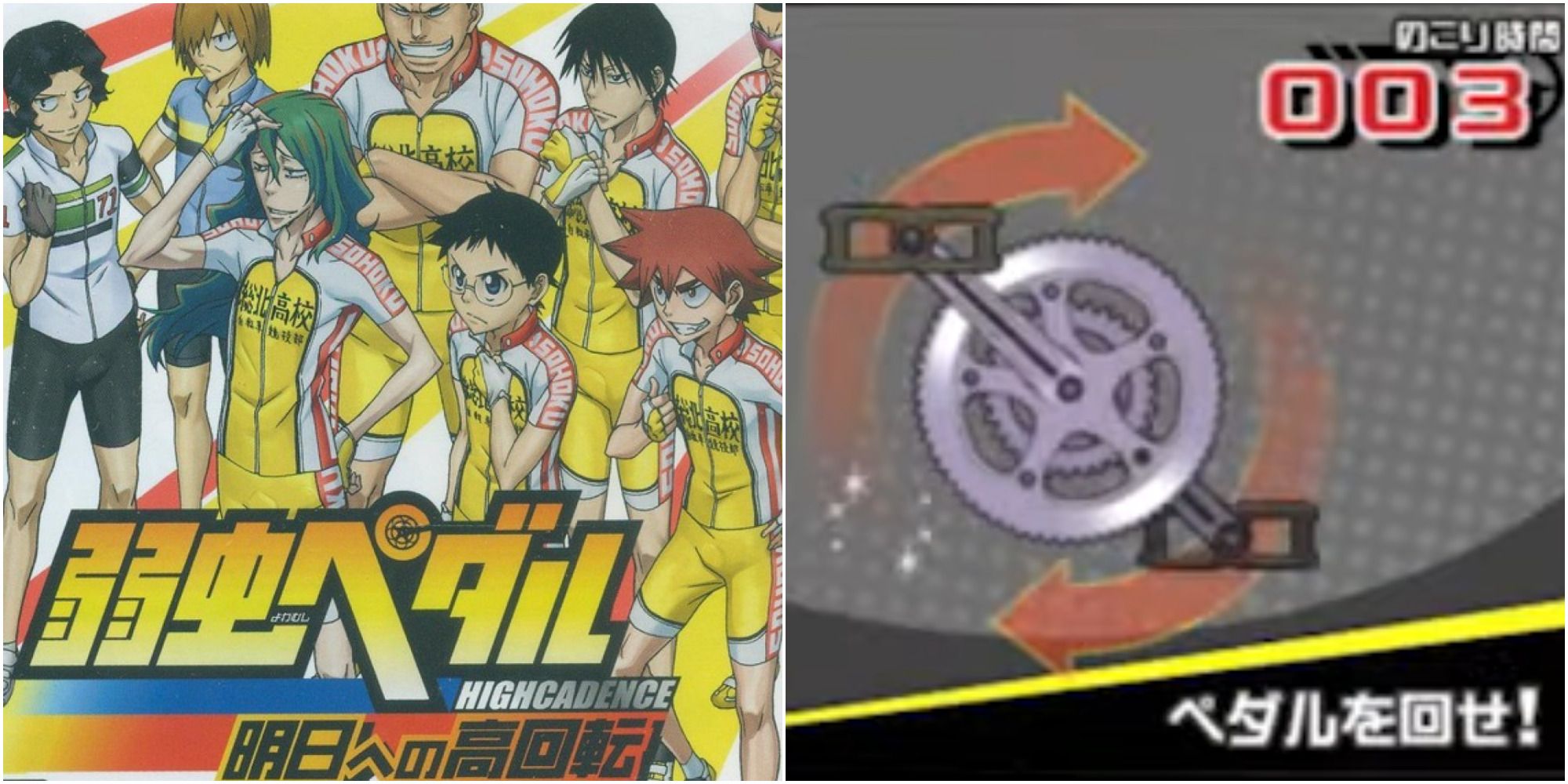 yowamushi pedal 3ds cover & gameplay