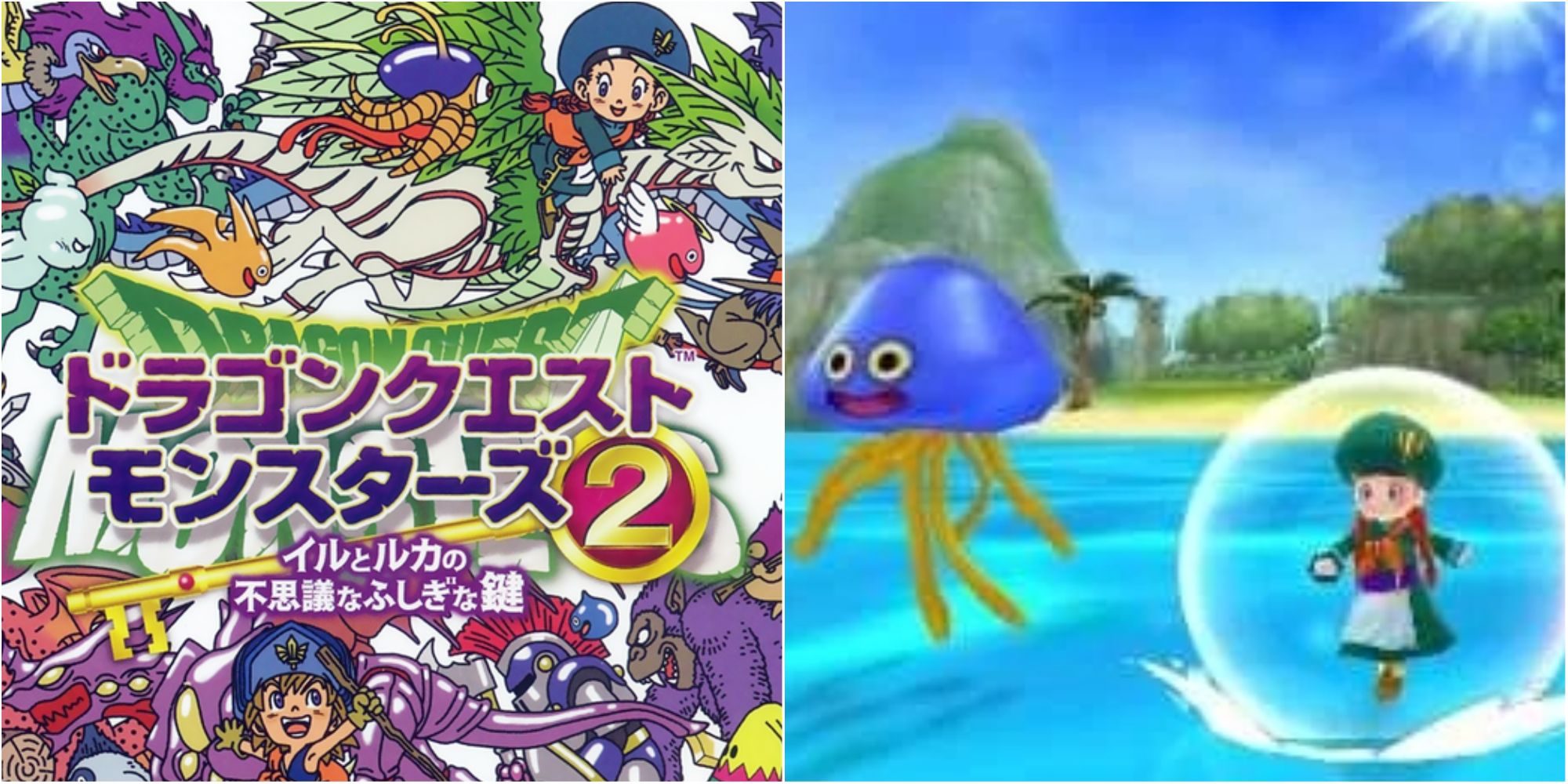 dragon quest monsters 2 3ds remake