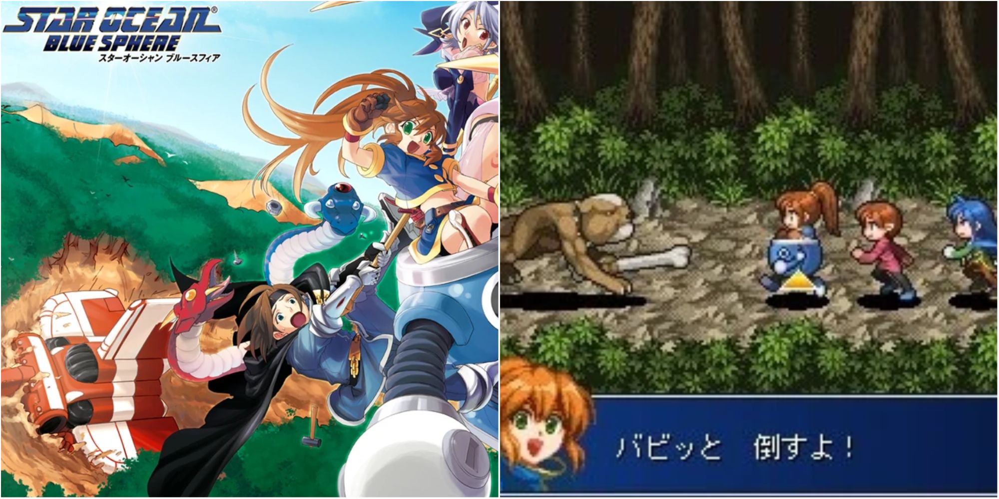 star ocean blue sphere cover & gameplay