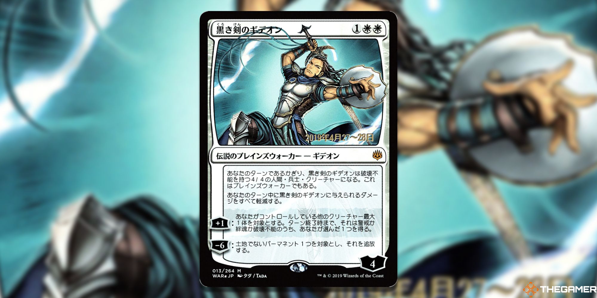 Limited edition Japanese Magic: The Gathering card featuring artwork of Gideon Blackblade by Tada
