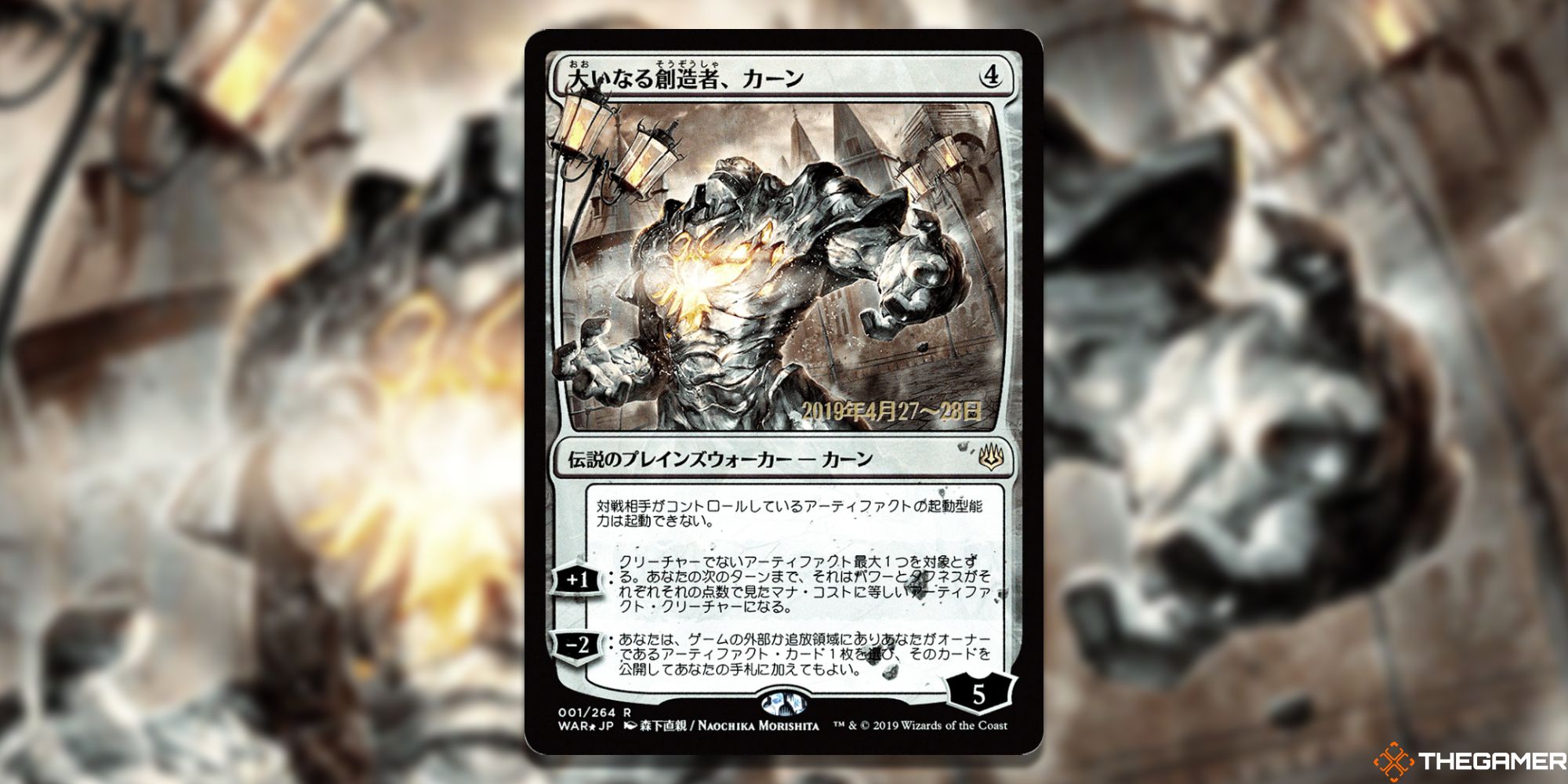 Limited edition Japanese Magic: The Gathering card featuring artwork of Karn, The Great Creator by Naochika Morishita