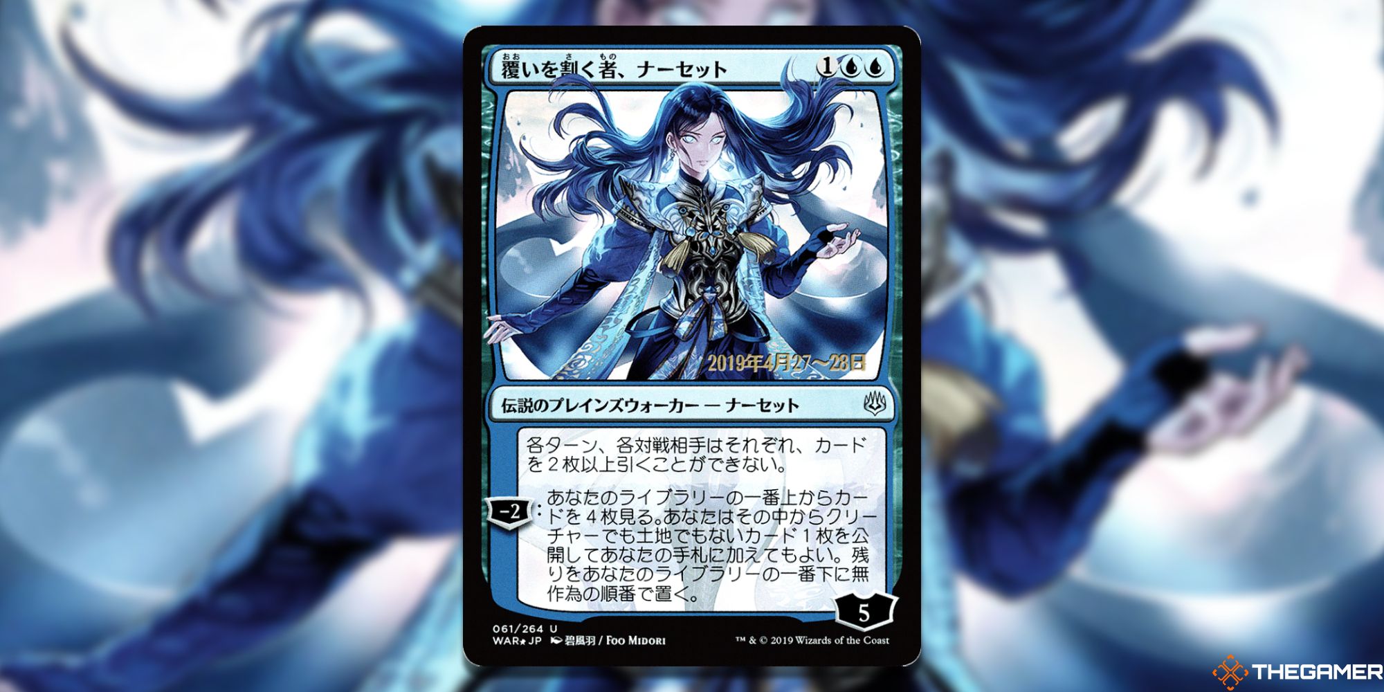 Limited edition Japanese Magic: The Gathering card featuring artwork of Naset, Parter of Veils by Foo Midori