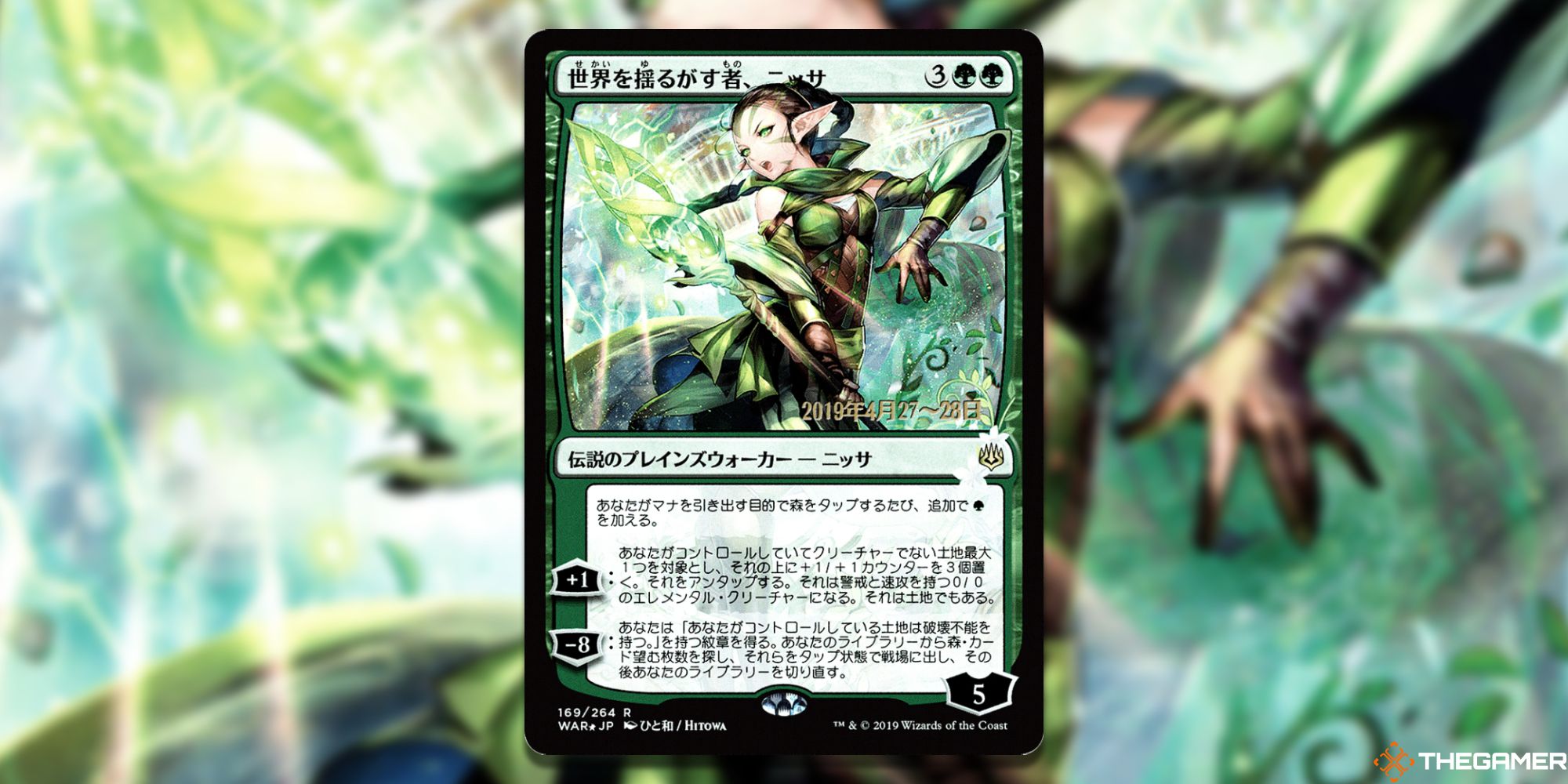 Limited edition Japanese Magic: The Gathering card featuring artwork of Nissa, Who Shakes The World by Hitowa