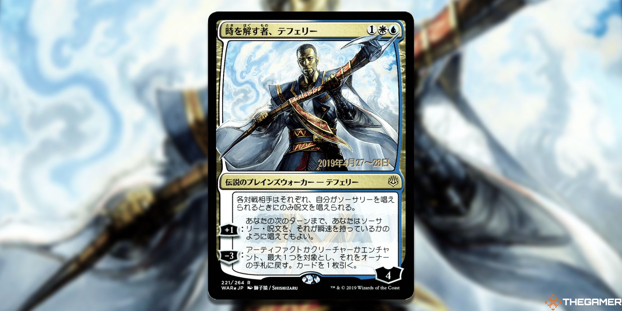 Limited edition Japanese Magic: The Gathering card featuring artwork of Teferi Time Reveler by Shishizaru
