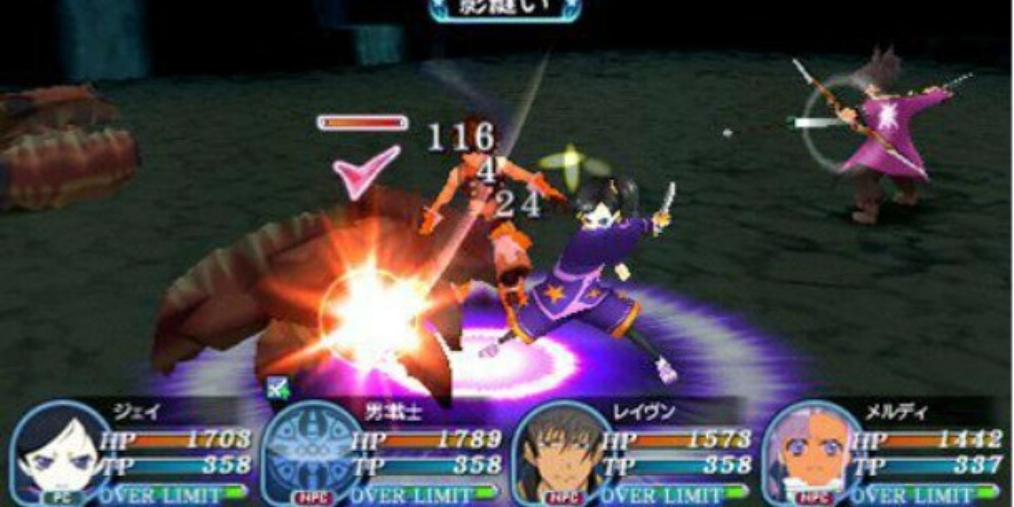 A battle scene from Tales Of The World: Radiant Mythology