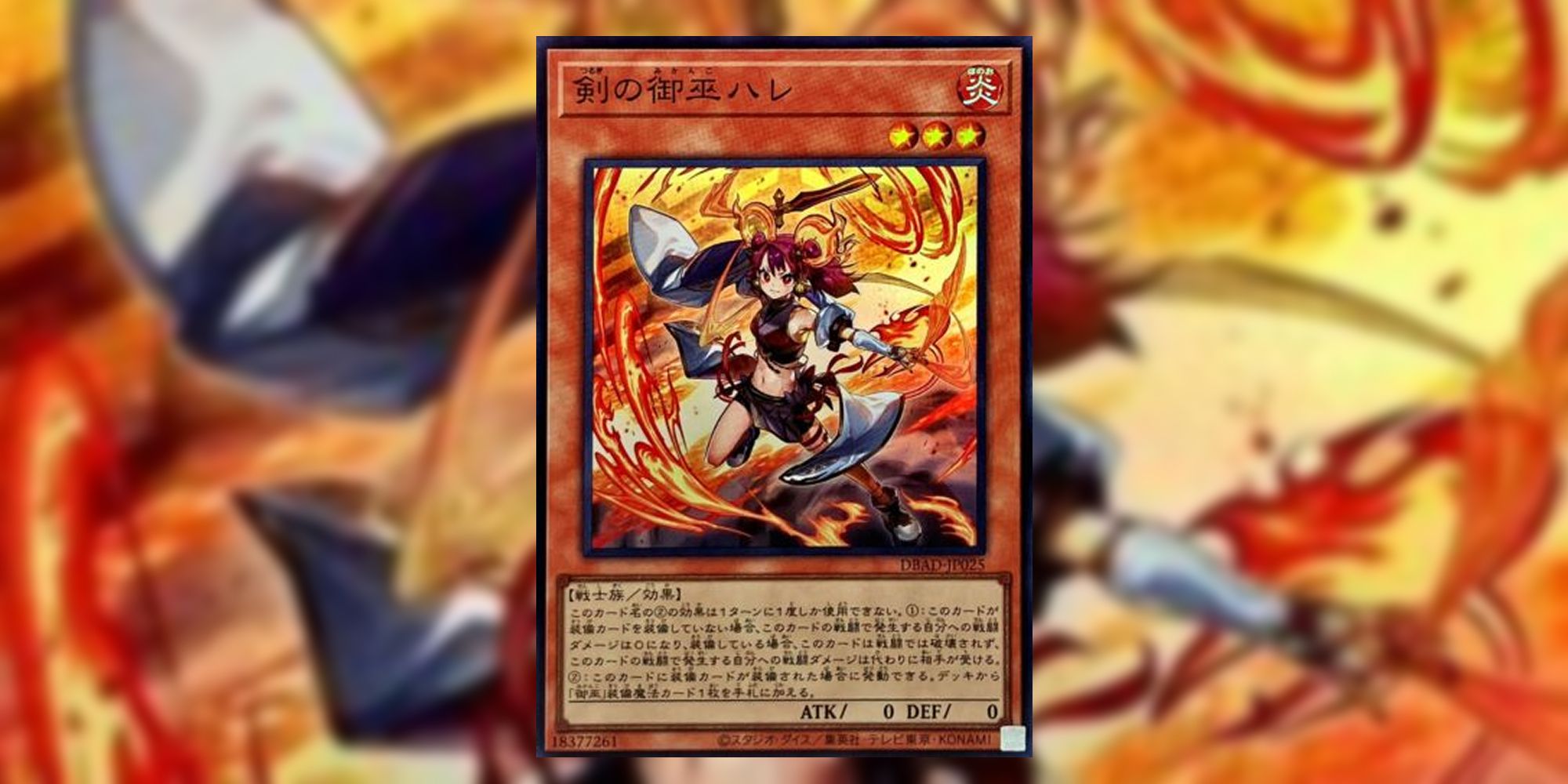 YuGiOh! Ha-Re The Sword Mikanko