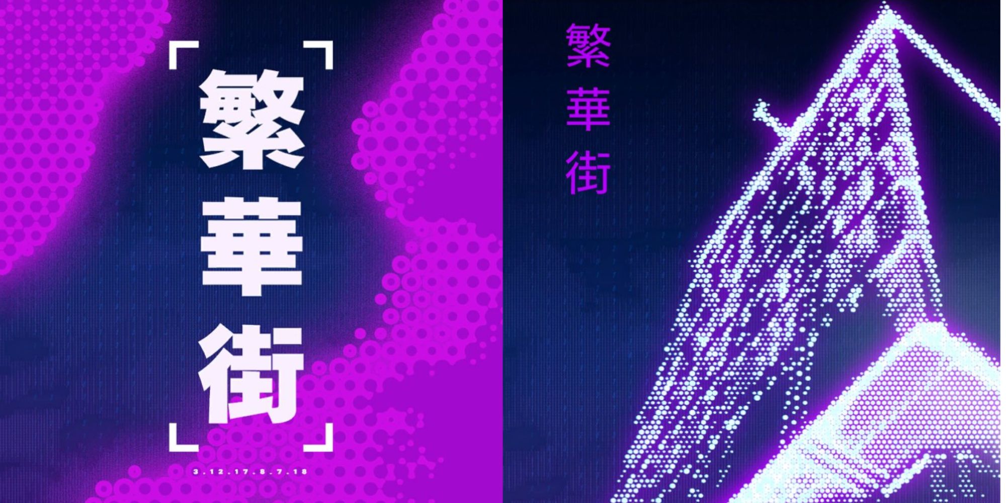 fortnite japanese neo-tokyo text and light building teasers