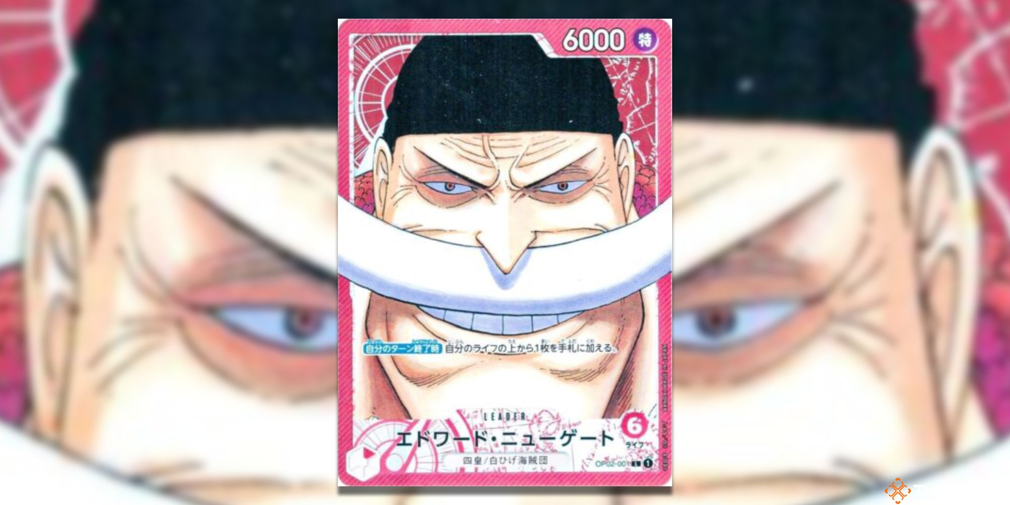 Edward Newgate Alternate Art OP02 - 001