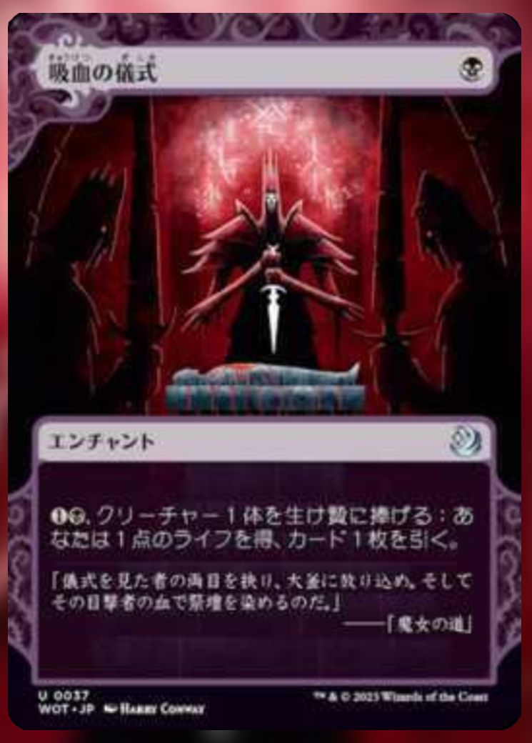 Vampiric Rights