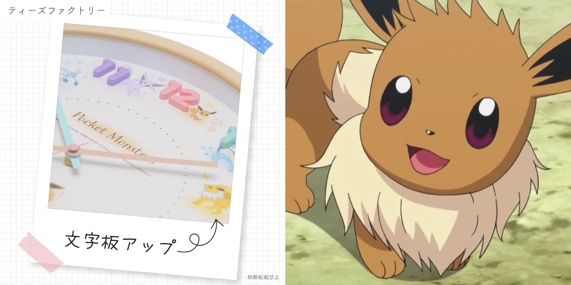 eevee friends wall clock, and eevee smiling