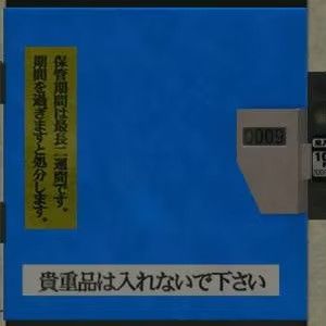 Like A Dragon Gaiden, Coin Locker Door Type 6- J4