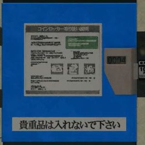 Like A Dragon Gaiden, Coin Locker Door Type 7 C4