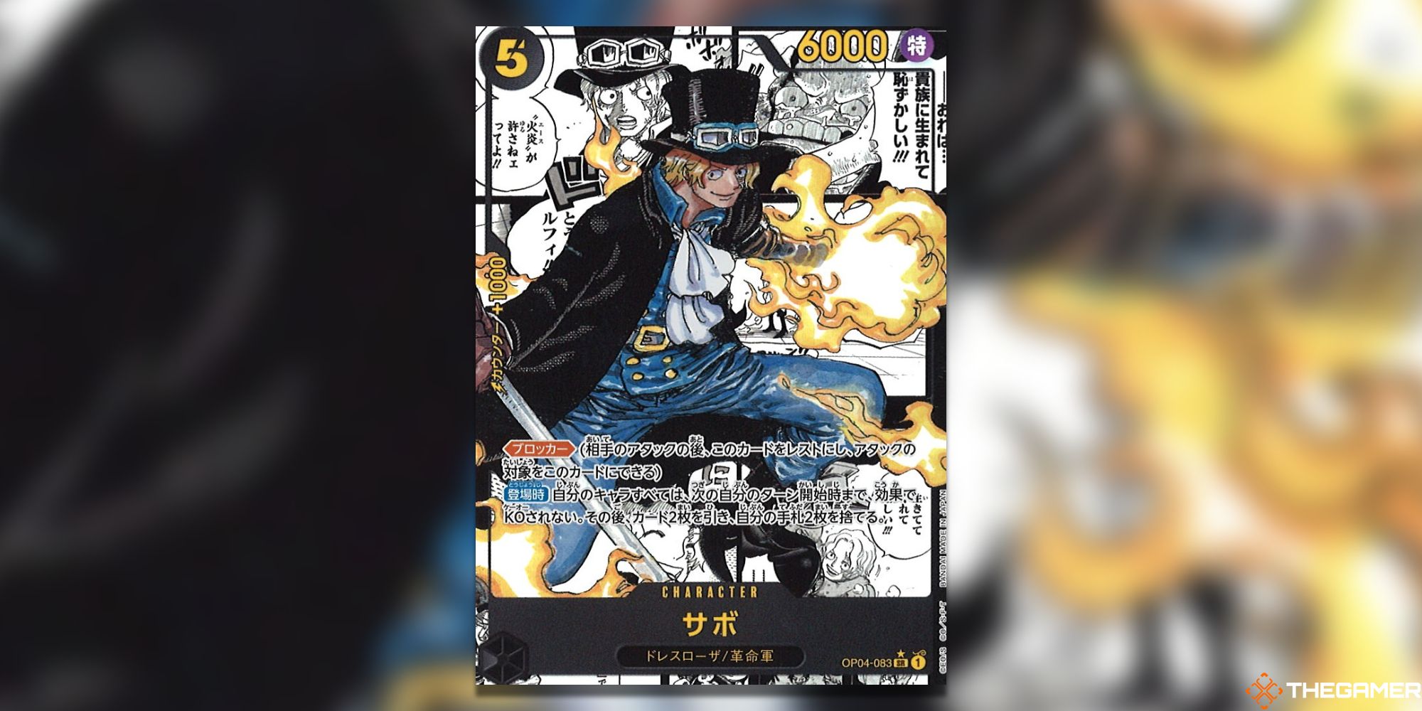 OP04-083 Sabo Manga Art