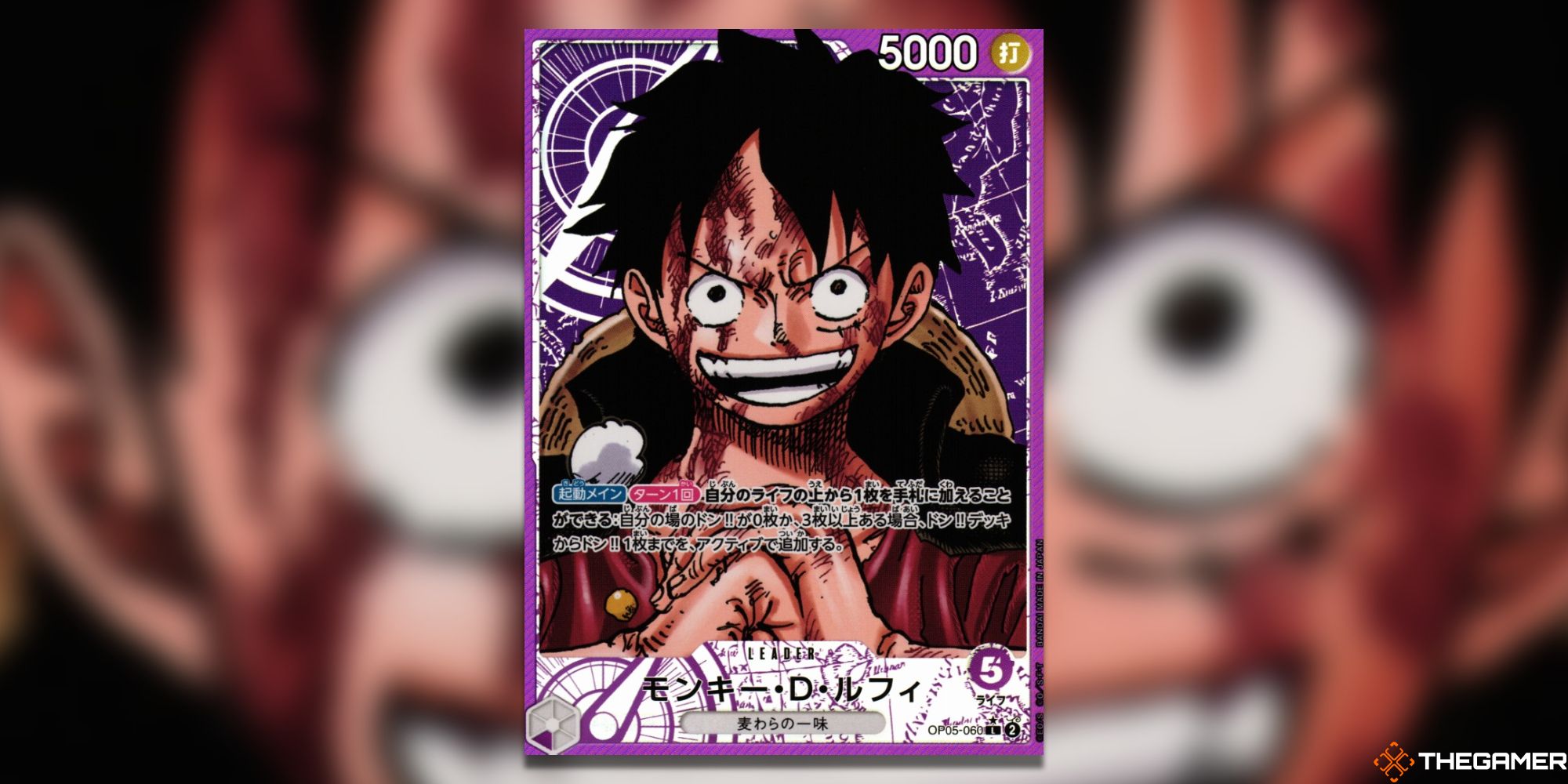 OP05-060 Monkey D. Luffy Alternate Art