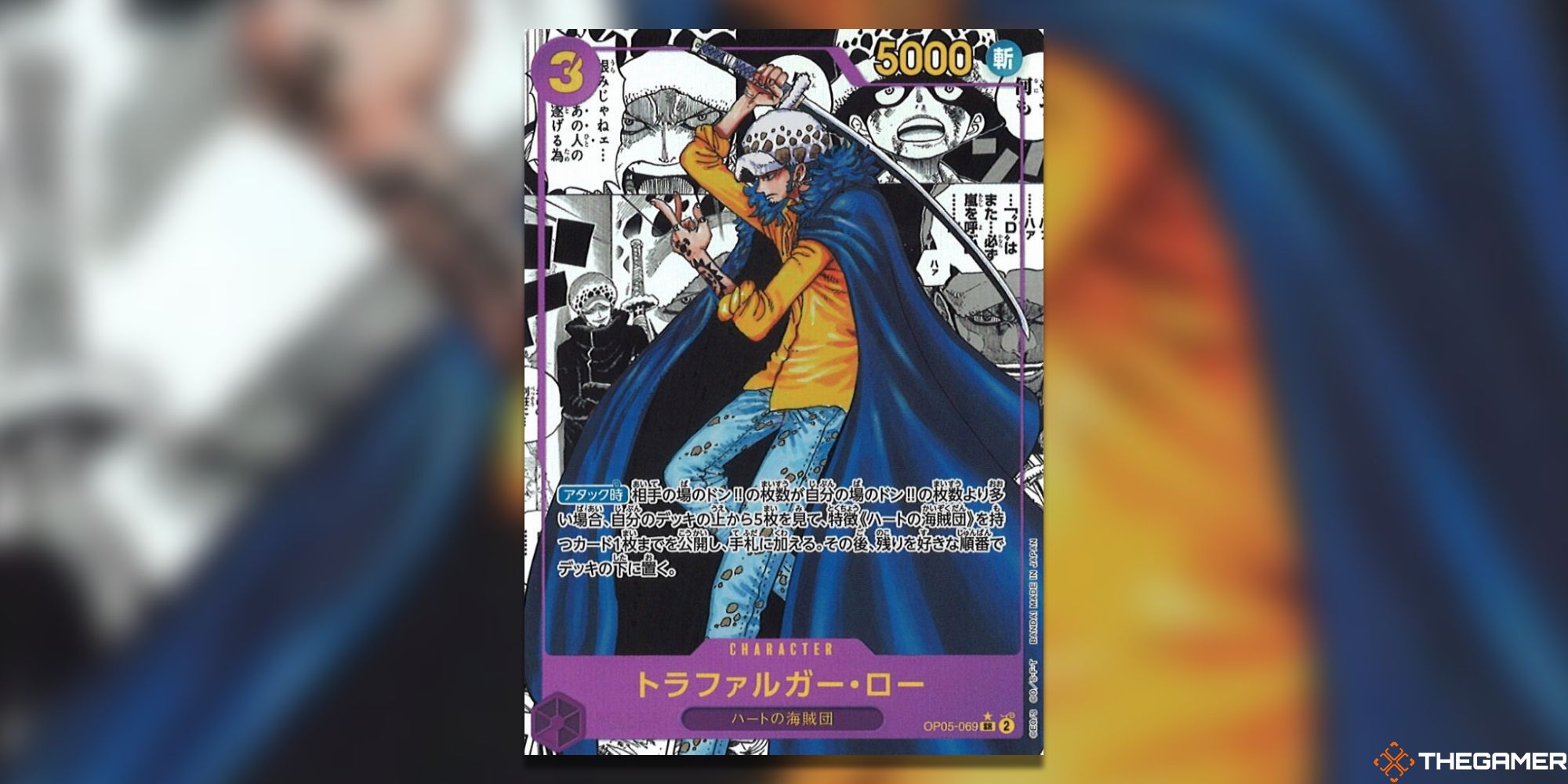 OP05-069 Trafalgar Law Manga Art
